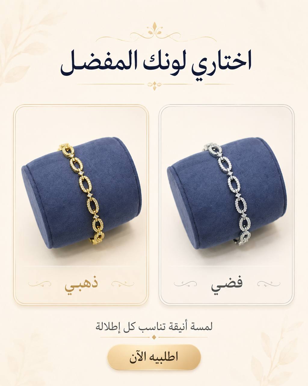 سوار يد سلسلة مرصع بحجر لامع - صورة 3