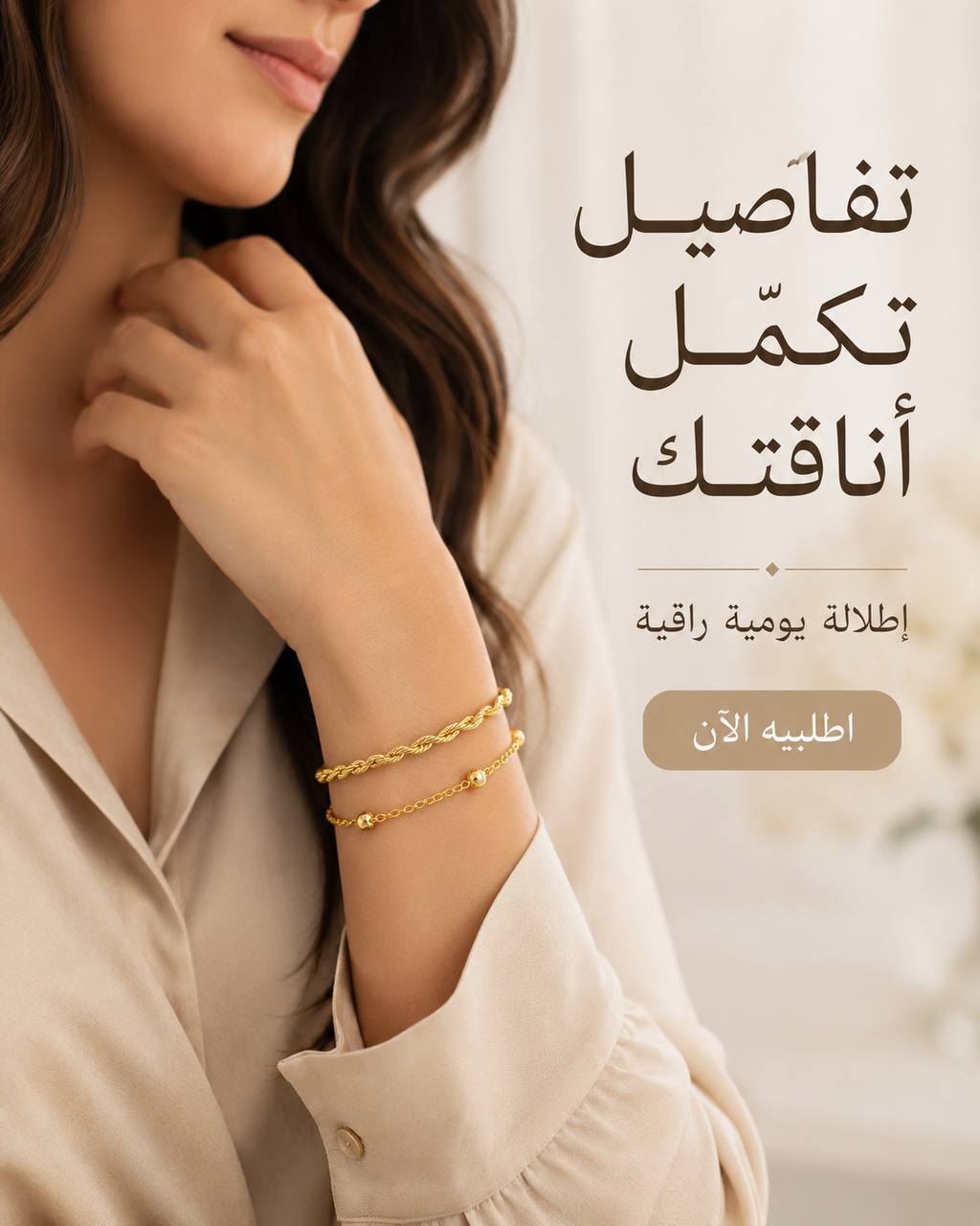 مجموعة أساور معدنية كلاسيكية للنساء - صورة 4