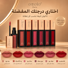 إيملي باريس جلوس سائل مطفي وثابت للشفاه - Liquid Lipstick & Lipgloss CAS-20260610-025959-829