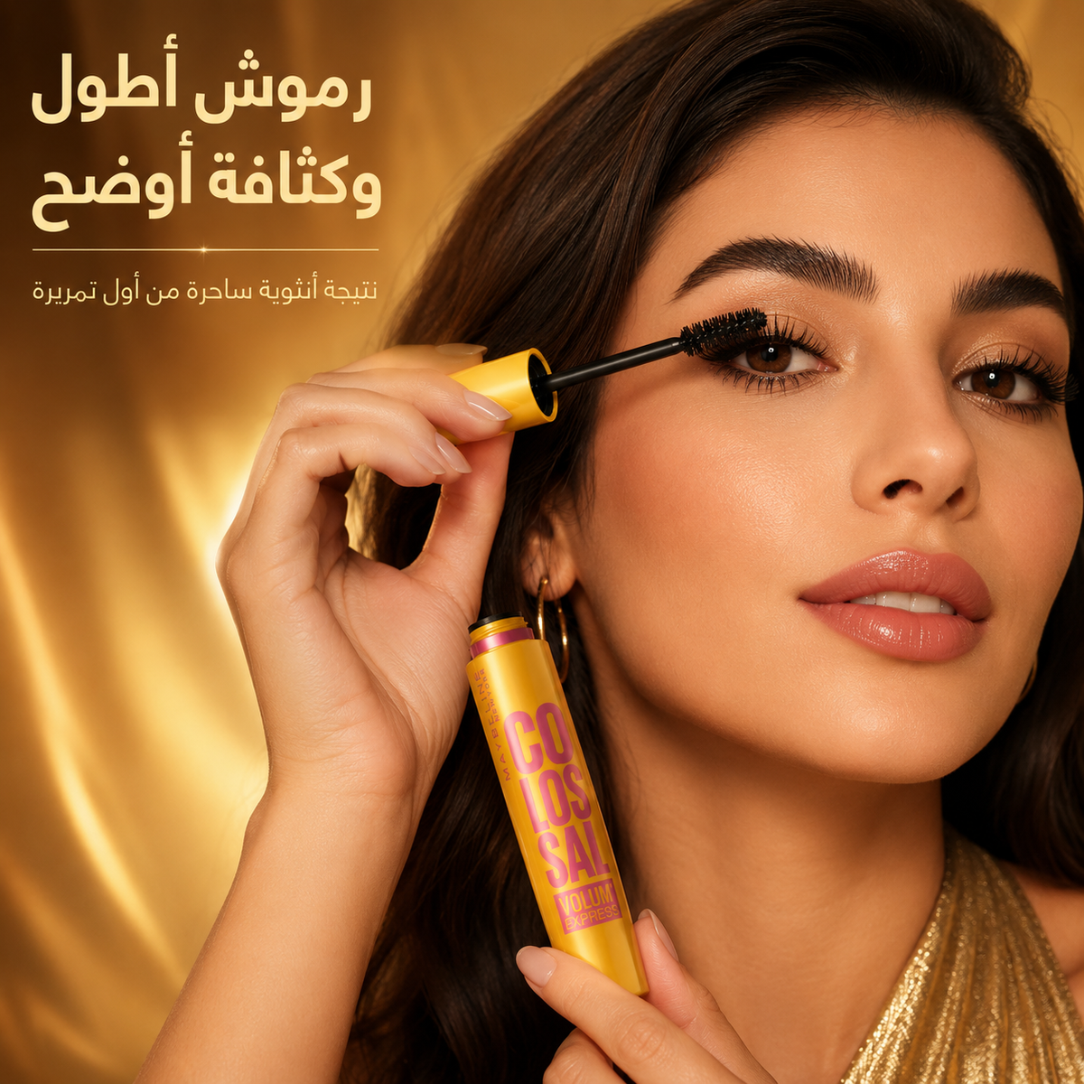 ماسكارا ميبيلين Maybelline Colossal Bubble Style – لون أسود - CAS-20260610-025549-809