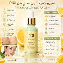 سيرومات Pixi الأصلية تغذية ونضارة، بشرة رطبة وناعمة دللي بشرتك  Cas320526-31