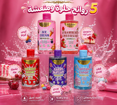 شاور جل Kiss Beauty بروائح الحلويات والفواكه الفواحة والمنعشة – 300ml Cas320526-39
