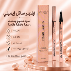 ايملي آيلاينر سائل أسود مقاوم للماء Emelie Paris Liquid Pen – أسود عميق - CAS-20260610-025750-670