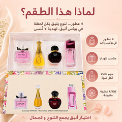 علبة هدايا عطور ميني ( Perfumes Gift Set) تحتوي على تشكيلة من العطور المصغرة بتصاميم مستوحاة من ماركات عالمية شهيرة. - MUNSH-20260609-194845-243