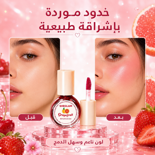 تينت شفاه وخدود شيغلام فواكه - SHEGLAM Fruit Flush Tint – 6m CAS-20260610-032052-714
