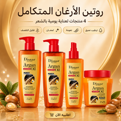 روتين كامل للعناية بالشعر بزيت الأرغان من ديسار- 4 قطع - شامبو بلسم بخاخ وماسك  - CAS-20260614-225734-241