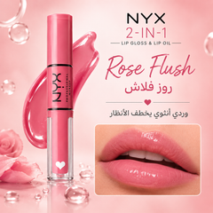 جلوس + زيت شفاه في منتج واحد من NYX 2-IN-1 غني بزيت التوت وزيت الكلاودبيري Cas320526-27