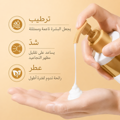 لوشن الجسم بالكولاجين ومكافحة الشيخوخة من ماركة سادور Cos120526-9