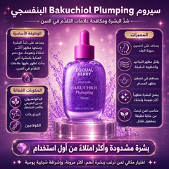 سيرومات إيكوال بيري الكورية للعناية العميقة للبشرة (EQQUALBERRY)، تهدف لتعزيز حاجز البشرة وترطيبها بعمق. Cos120526-6
