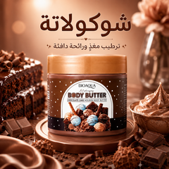 زبدة الجسم الأصلية ريكة فواحة ترندات من BIOAQUA بنكهات متعددة - CAS-20260609-134621-112