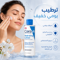 تونر مرطب ومنظف CeraVe Hydrating Toner  للبشرة العادية إلى الجافة – 200ml - CAS-20260610-031844-845
