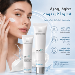 كريم هيالو B5 للترطيب وتقليل التجاعيد La Roche-Posay Hyalu B5 Style – CAS-20260610-032340-520
