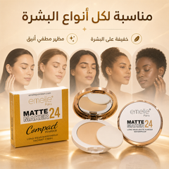 بودرة مضغوطة إميلي مات ميكر 24 ساعة مقاومة للماء - Emelie Paris Matte Maker 24 CAS-20260610-031206-895