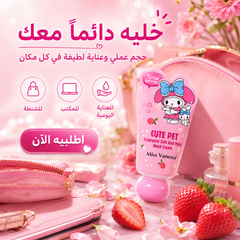 كريم مرطب لليدين Cute Pet من العلامة التجارية Miss Vanessa برائحة الفراولة الفواحة Cas320526-55