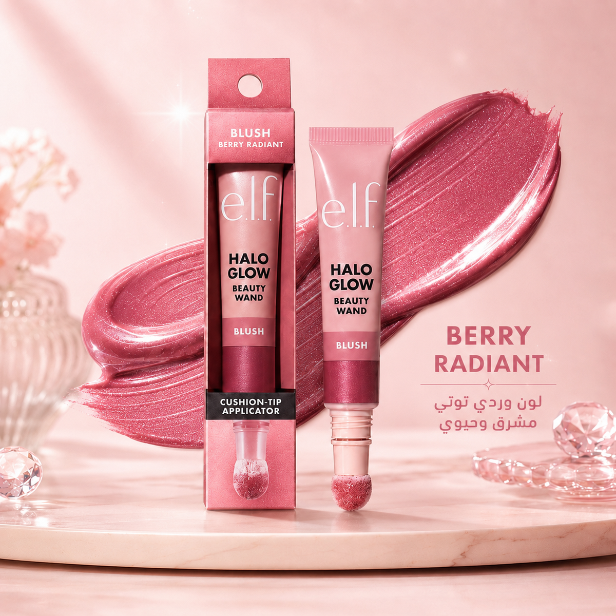 أحمر خدود سائل e.l.f. Halo Glow Beauty Wand Blush بلمعة صحية CAS-20260628-093355-851