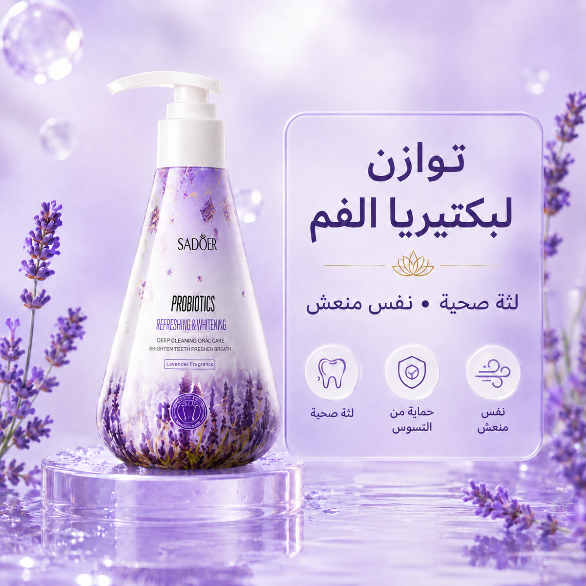 معجون أسنان للتبيض العميق بنظام المضخة Cas320526-48