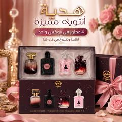 مجموعة عطور Veyes النسائية – 4 روائح فاخرة بحجم 25 مل لكل عطر - MUNSH-20260609-193718-991