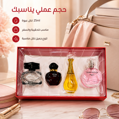 طقم عطور فيز النسائي الفاخر VEYES Perfume Gift Box - 4 عطور - MUNSH-20260609-195016-641