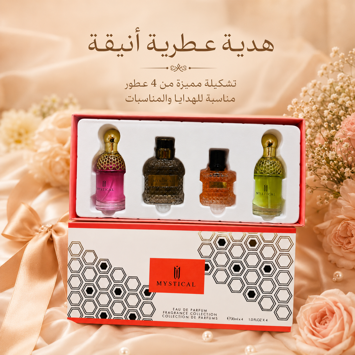 مجموعة عطور للهدايا MYSTICAL 4 قطع  نسائي- MUNSH-20260609-194102-273