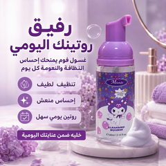 غسول فوم الرغوي (Foam Cleanser)بنفسجي لطيف ومنعش للبشرة Cas320526-58