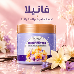 زبدة الجسم الأصلية ريكة فواحة ترندات من BIOAQUA بنكهات متعددة - CAS-20260609-134621-112