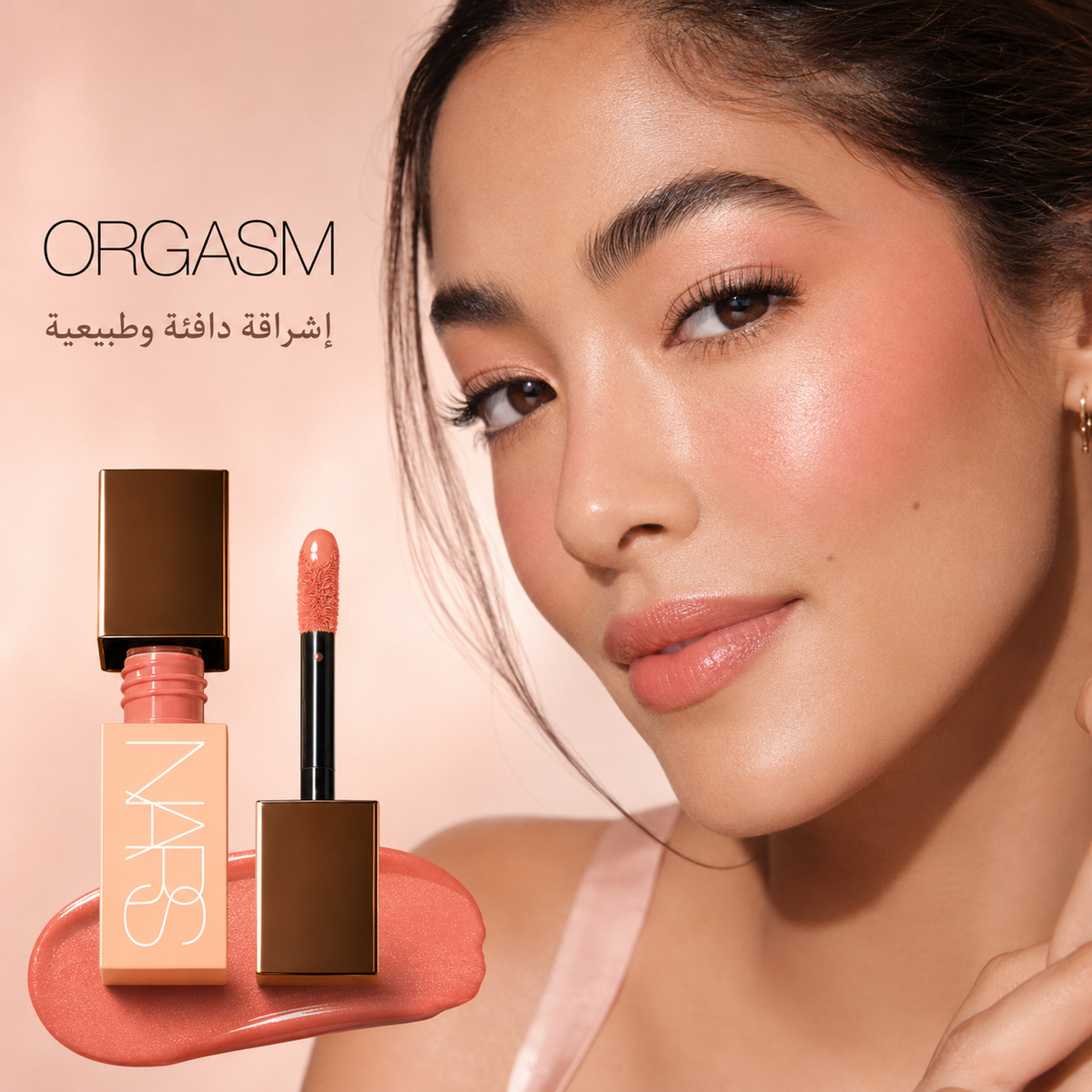 بلشر NARS Afterglow Liquid Blush – إشراقة طبيعية بلمسة فاخرة Cas320526-24
