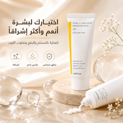 كريم تفتيح البقع والمسامات - كريم Celimax Pore + Dark Spot لتفتيح البقع وتوحيد لون البشرة – 35ml CAS-20260610-031016-121