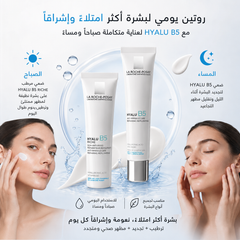 كريم هيالو B5 للترطيب وتقليل التجاعيد La Roche-Posay Hyalu B5 Style – CAS-20260610-032340-520