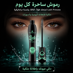 ماسكارا  لإطالة وتكثيف الرموش إيسنس لاش برينسيس - Essence Lash Princess False Lash Effect –   CAS-20260610-025857-575