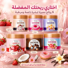 زبدة الجسم الأصلية ريكة فواحة ترندات من BIOAQUA بنكهات متعددة - CAS-20260609-134621-112