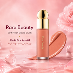بلاش سائل رير بيوتي Rare Beauty Style Soft Pinch – لون طبيعي ناعم - CAS-20260610-025509-444