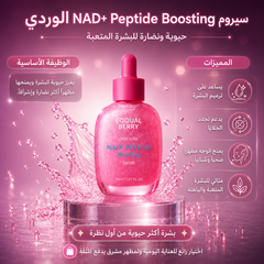 سيرومات إيكوال بيري الكورية للعناية العميقة للبشرة (EQQUALBERRY)، تهدف لتعزيز حاجز البشرة وترطيبها بعمق. Cos120526-6