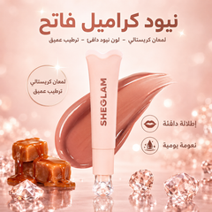 جلوس SHEGLAM Crystal Glam Glaze – لمعة كريستالية وترطيب للشفاه غني بزبدة الشيا وفيتامينE- CAS-20260610-031106-665