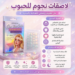 لاصقات هيدروكولويدية مخصصة لعلاج بقع وحبوب الشباب وتأتي على شكل نجوم ملونة. Cas320526-17