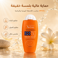 واقي شمس أفين سبورت - -Avène Sport Fluid SPF50+ CAS-20260610-031613-853