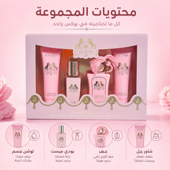 طقم عناية وتعطير V.V.LOVE Royal Pink – مجموعة لوشن وبودي ميست وعطر وشاور MUNSH-20260609-194244-846