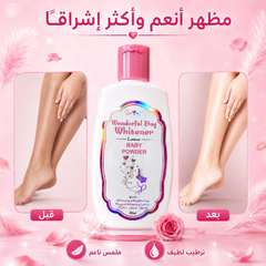 كريم تفتيح الجسم والمناطق الحساسة برائحة بودرة الأطفال - CAS-20260614-225829-799