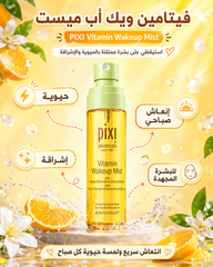 بخاخات Pixi الأصلية اشراقة وانتعاش للبشرة ( ترطيب + تهدئة + منظر صحي) Cas320526-30
