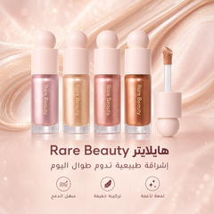 هايلايتر سائل من رير بيوتي للتوهج الطبيعي - Rare Beauty Positive Light Liquid Luminizer - CAS-20260610-031252-324