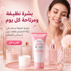 مزيل مكياج آيس كريم KORMESIC – تنظيف لطيف بدون جفاف Cas320526-54