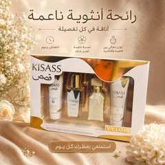 طقم هدايا قصص عطر وعناية نسائي من V.V.LOVE للجسم والعطور - MUNSH-20260609-193313-858
