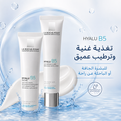كريم هيالو B5 للترطيب وتقليل التجاعيد La Roche-Posay Hyalu B5 Style – CAS-20260610-032340-520