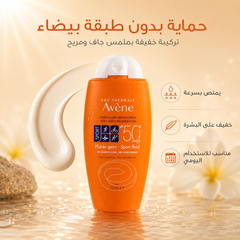 واقي شمس أفين سبورت - -Avène Sport Fluid SPF50+ CAS-20260610-031613-853