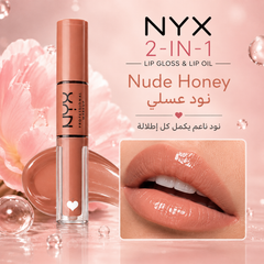 جلوس + زيت شفاه في منتج واحد من NYX 2-IN-1 غني بزيت التوت وزيت الكلاودبيري Cas320526-27