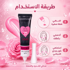 بلاش سحري للشفاه والخدود والجسم رومانتك رين -  Romantic Rain Magic Blush 36HR - CAS-20260614-222023-774
