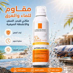 واقي شمس أنثيليوس XL بخاخ شفاف SPF50+ من لاروش بوزيه - CAS-20260610-031939-897