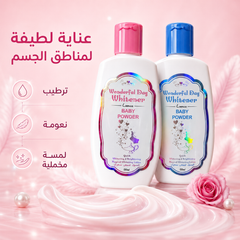 كريم تفتيح الجسم والمناطق الحساسة برائحة بودرة الأطفال - CAS-20260614-225829-799