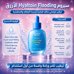 سيرومات إيكوال بيري الكورية للعناية العميقة للبشرة (EQQUALBERRY)، تهدف لتعزيز حاجز البشرة وترطيبها بعمق. Cos120526-6