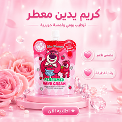 كريم يدين معطر بتصاميم كرتونية كيوت ترطيب يومي ولمسة حريرية لليدين- CAS-20260614-221310-580