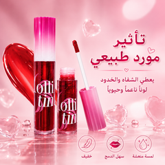 تينت مورد 3 في 1 للشفاه والخدود والجسم - CAS-20260609-225745-829